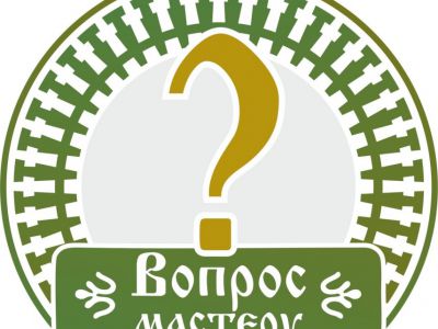 Мастера делятся секретами