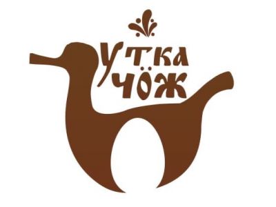 внимание Конкурс Утка -Чож