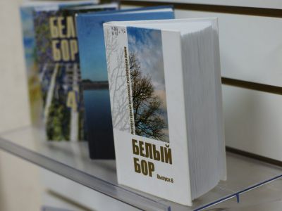 Презентация "Белого бора" в Объячево