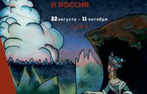  выставка "Василий Кандинский и Россия"
