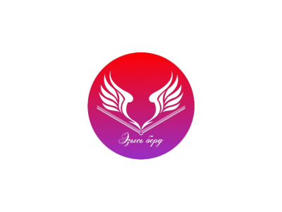 конкурс "Эзысь борд"