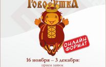 «Игрушка-говорушка». 