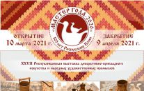  27-й раз выберут «Мастера года»