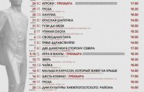 Премьера  спектакля  "Берега" в 2х действиях