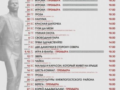 Премьера  спектакля  "Берега" в 2х действиях