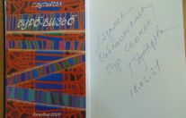 творческая встреча с поэтами "Союза писателей Республики Коми".