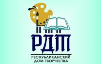 Анонс мероприятий ГБУ РК "Республиканского Дома творчества"