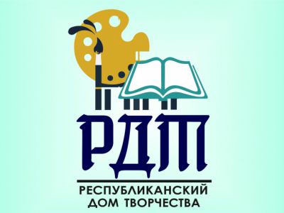Анонс мероприятий ГБУ РК "Республиканского Дома творчества"