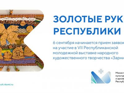 выставка «Зарни кияс»