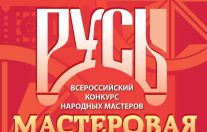 II Виртуальный Всероссийский