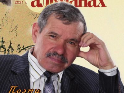  Невский альманах №5