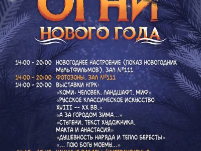 Огни Нового Года!