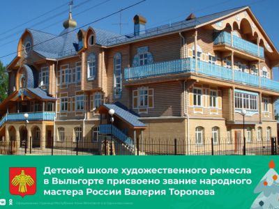 В Сыктывдинском районе увековечили память Валерия Торопова