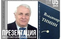  5 апреля приглашаем вас на презентацию