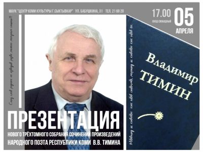  5 апреля приглашаем вас на презентацию