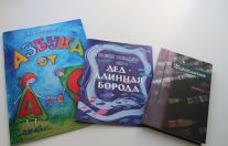 Новые книги детям