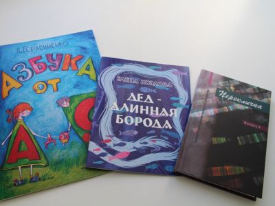 Новые книги детям