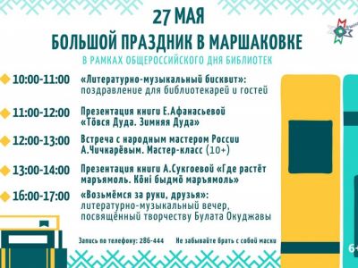 27 мая Творческая встреча и мастер класс