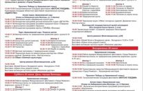 Фестиваль "Город ремесел" 