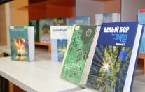 Семнадцатый «Белый бор»