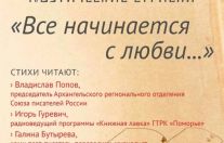 Встреча с Галиной Бутыревой