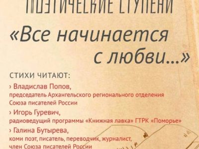 Встреча с Галиной Бутыревой