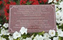 В день рождения Ивана Куратова...