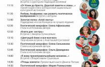 Афиша "Алая лента"