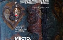 «Место, где затихает ветер».