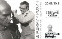 запись встречи журналиста радио «Коми гор» 