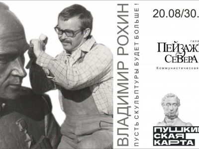 запись встречи журналиста радио «Коми гор» 