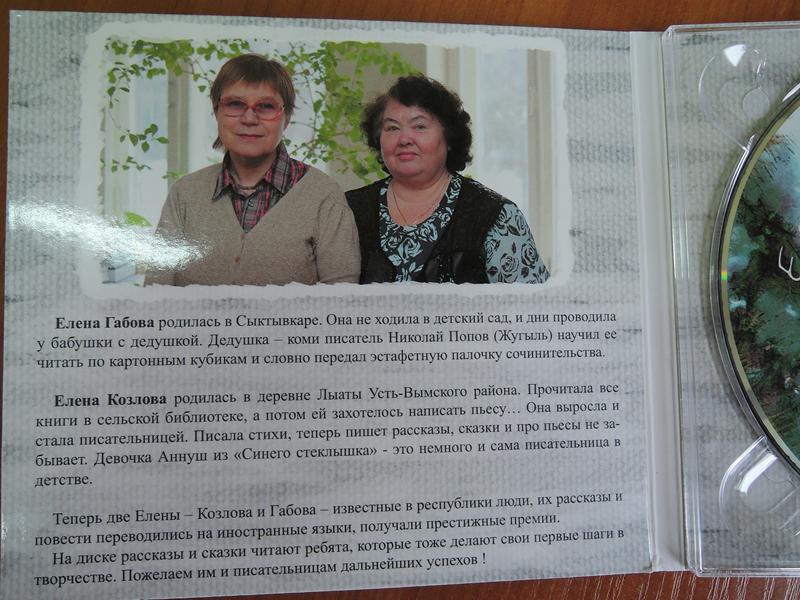 CD-Kozlovoi-Gabovoi-foto-KI-1.jpg CD-Kozlovoi-Gabovoi-foto-KI-1.jpg