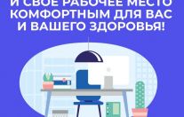 неделя  лучших практик укрепления здоровья на рабочих местах