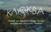 Виртуальная галерея Клюква 