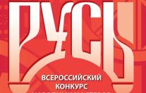 «Русь мастеровая»