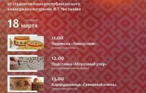  в рамках выставки МАСТЕР ГОДА — 2022