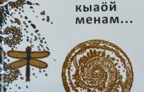 Книгу коми писателя Елены Козловой