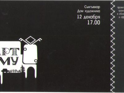 Выставка Молодежного объединения КРО ВТОО "Союза художников России"