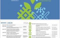 «Наследники традиций»