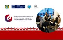 Писатели Республики Коми