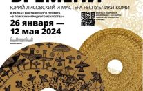 сателлитная выставка в Царицино "Жернова времени"