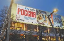 открылась XIV Всероссийская художественная выставка «РОССИЯ»