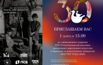 Юбилейная ХХХ выставка Мастер года 2023