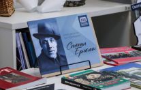  состоялся вечер памяти Степана Ермолина.