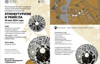 Заседание клуба в музее Царицино