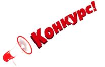 О Всероссийском конкурсе «Читаем всей семьей»