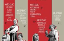  Сыктывдинский Дом народных ремёсел «Зарань»