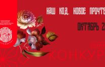 «Молодые дарования. Возрождение»