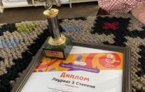 «Русское поле» Москва 