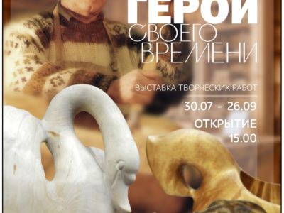 к юбилею мастера Леонида Агеева